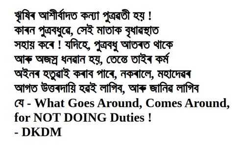 duty
