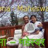 Uma Maheswar your Bazar