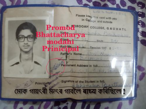 Signature  of PROMOD Bhattcharyya